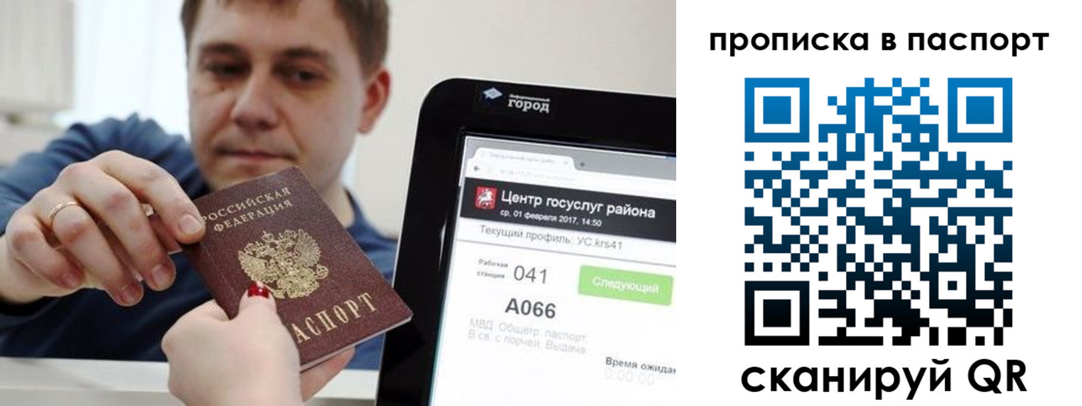 прописка в квартире в Верещагино