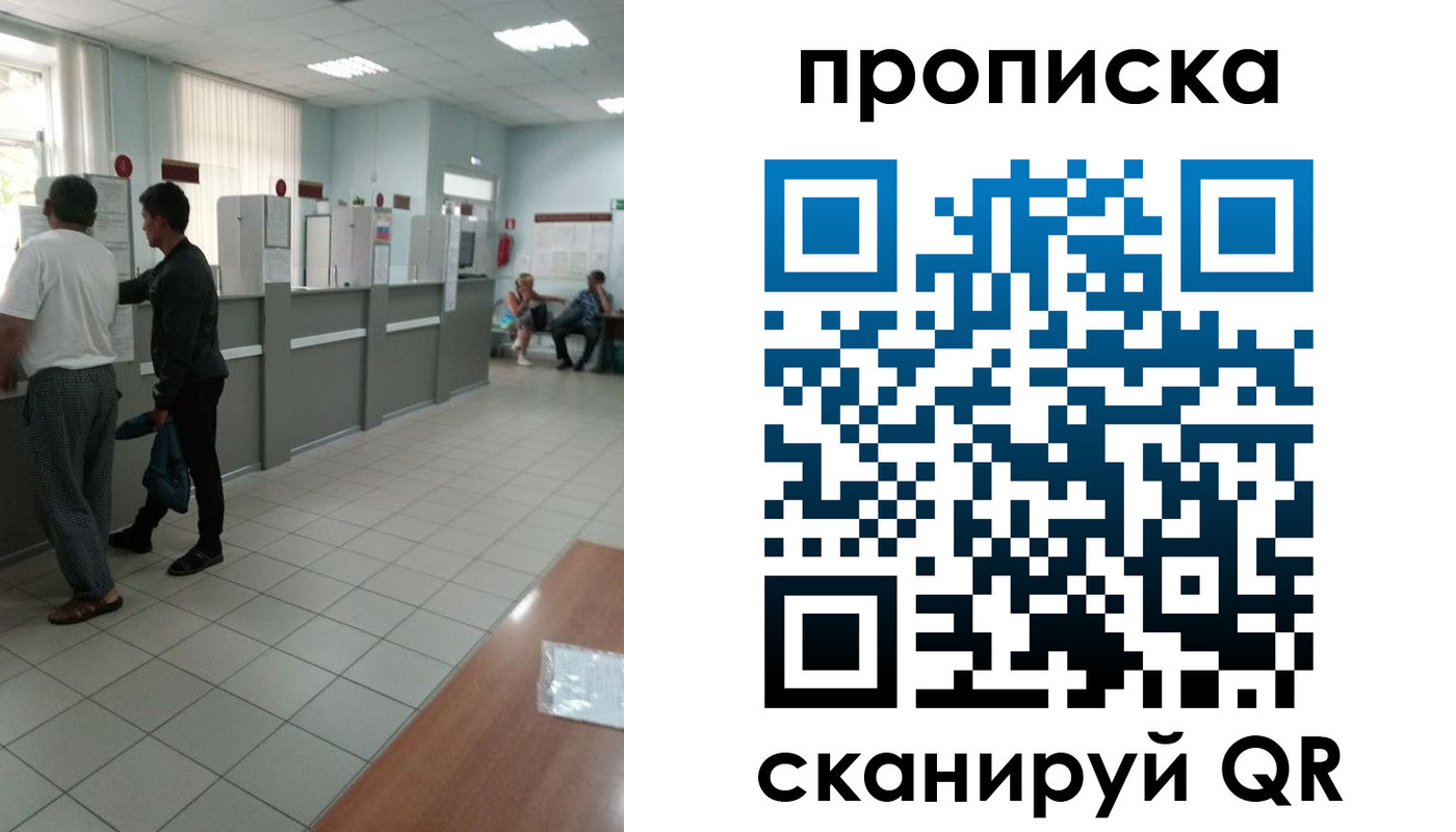 временная регистрация для школы в Верещагино